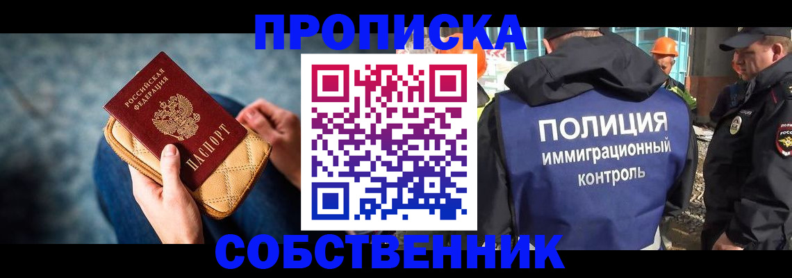 временная регистрация законно в Суздали