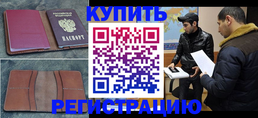 прописка в Суздали