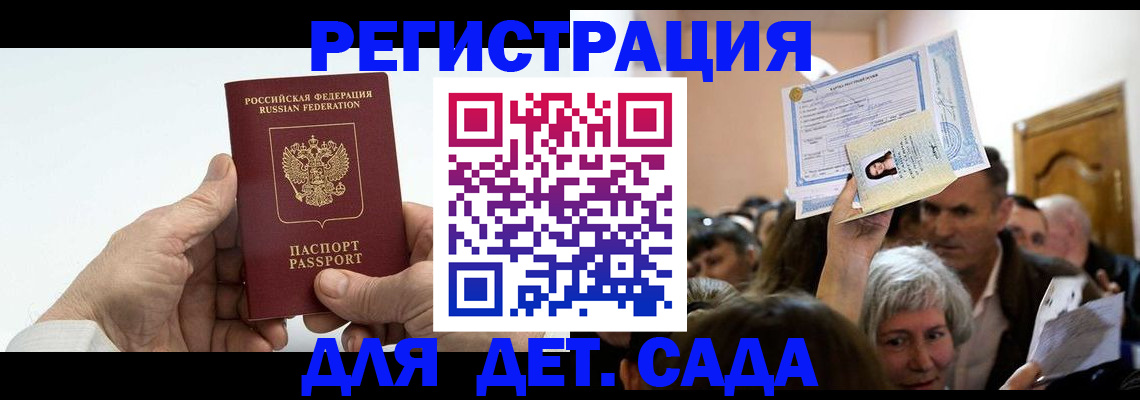 временная регистрация гарантия в Суздали