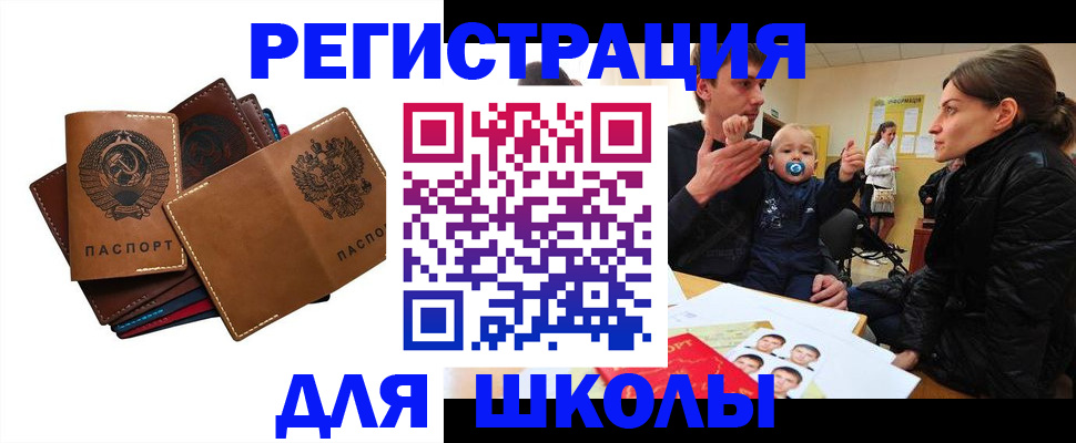 прописка ребенка в Суздали