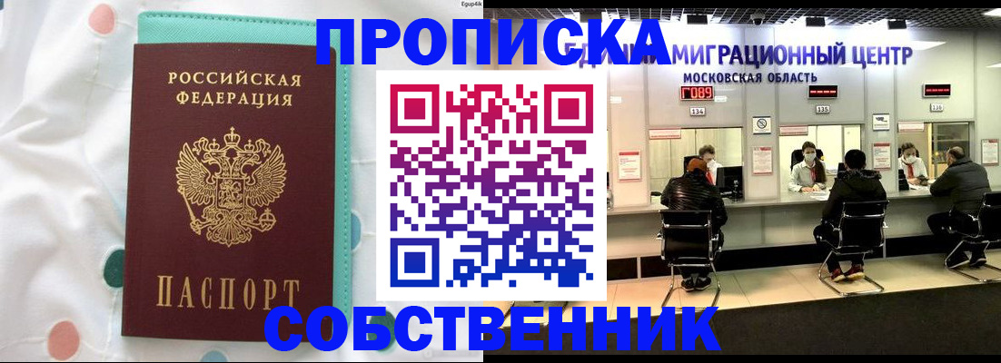 прописка в квартире в Суздали