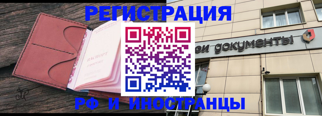 прописка для кредита в Суздали